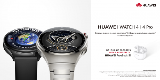 Vivacom започна продажбите на HUAWEI WATCH 4 и WATCH 4 PRO